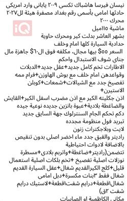 نيسان فيرسا